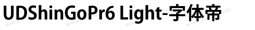 UDShinGoPr6 Light字体转换